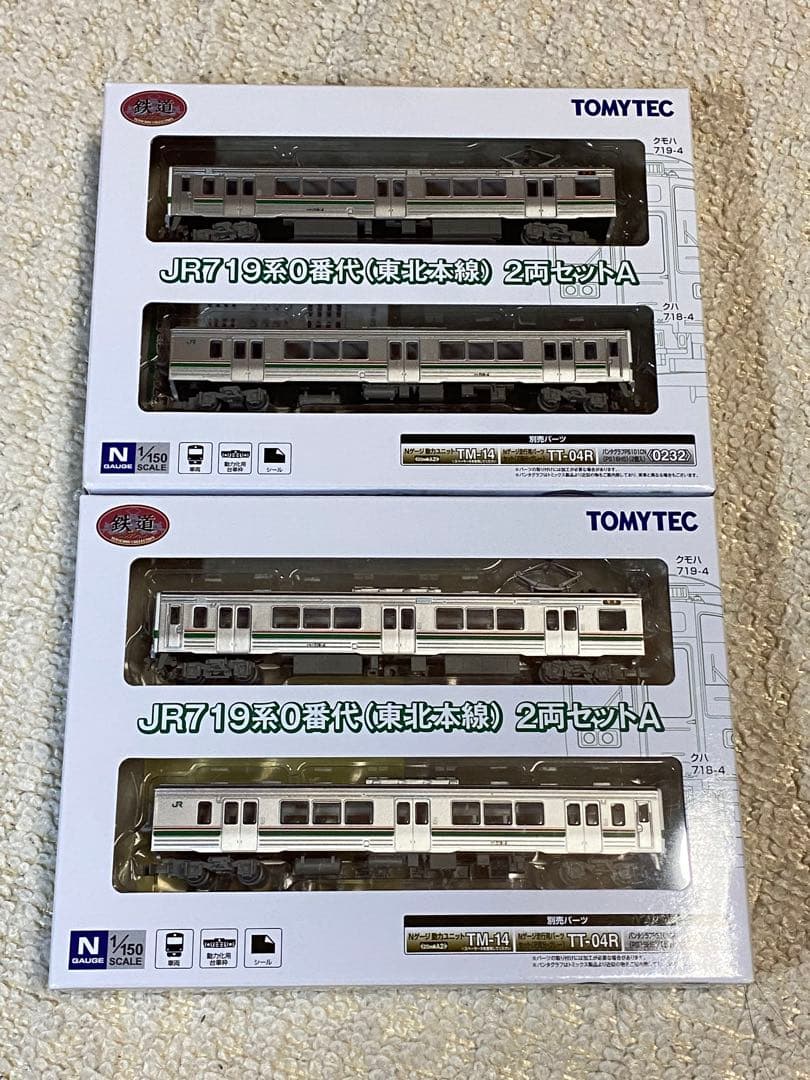 トミーテック　鉄道コレクション　719系0番代(東北本線)2両セットA　×２個