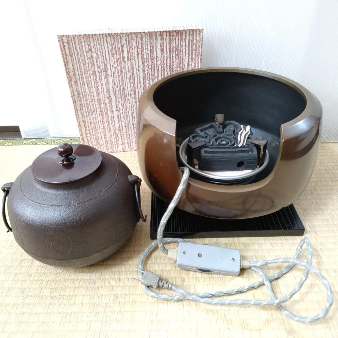 茶道具 作家物 風炉釜 政光 野々田 電熱器 電熱ヒーター 敷板 セット