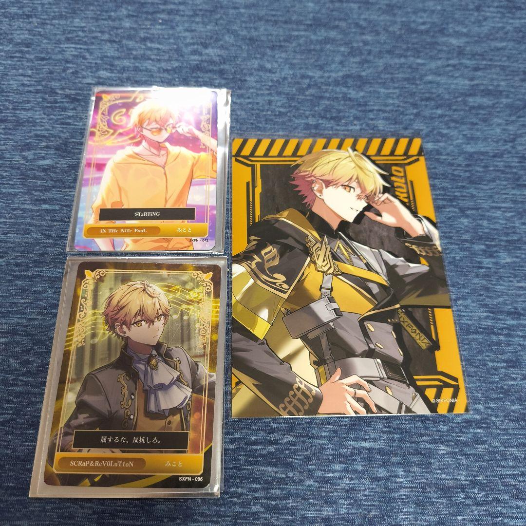 シクフォニみこと3枚セット - メルカリ