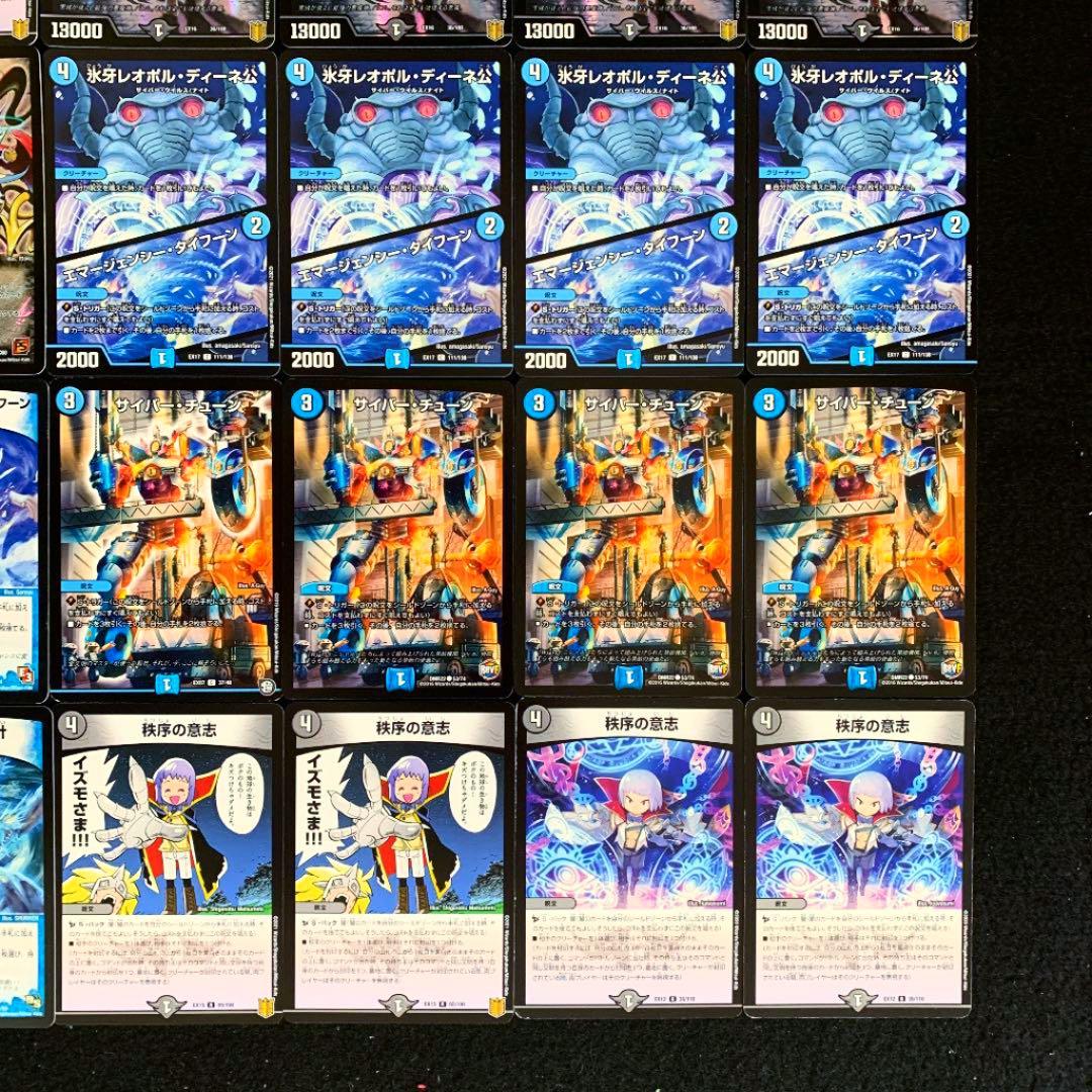 デュエマ No.398 ガチ構築‼︎ 青黒ドルバロム デッキ40枚 - メルカリ