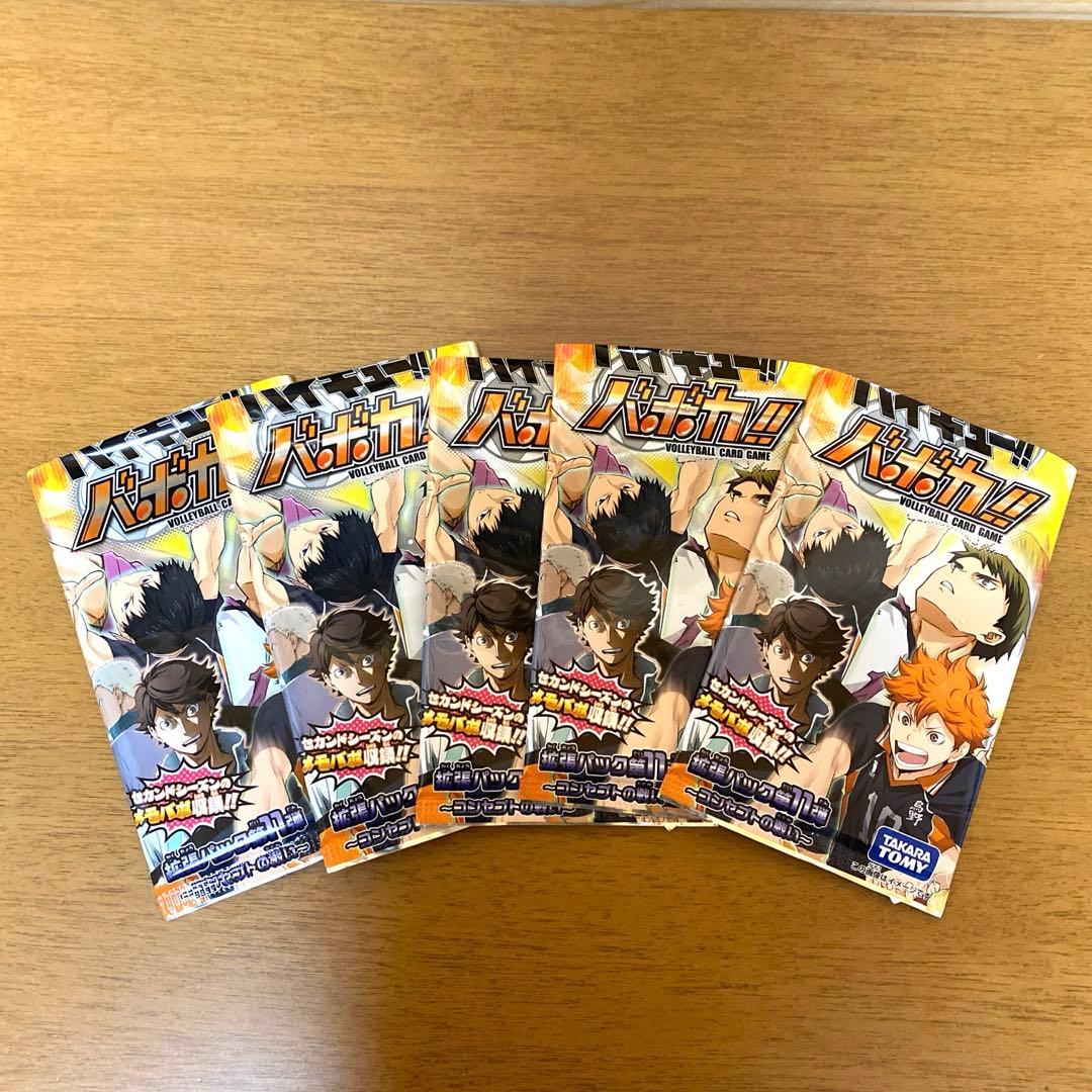 ハイキュー!! バボカまとめ売り 5パック30枚セット - メルカリ