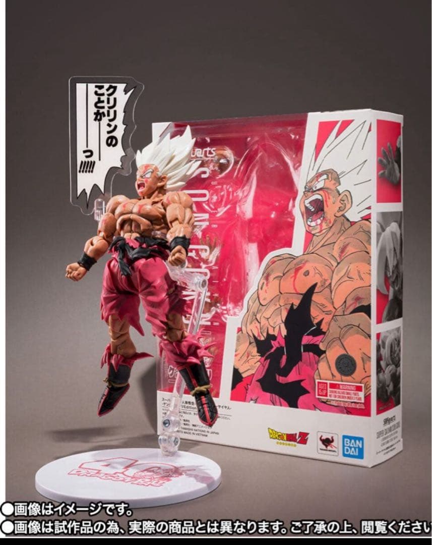 S.H.フィギュアーツ スーパーサイヤ人 孫悟空 ゲンキダマツリEdition