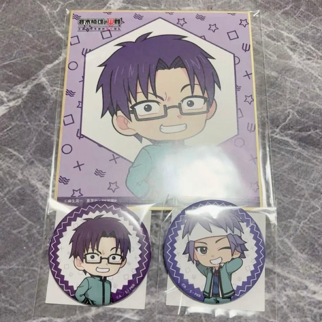 斉木楠雄のサイ難 鳥束零太 窪谷須亜蓮 3点セット - メルカリ