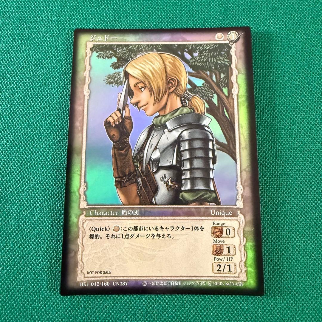 ベルセルクTCG非売品カード BK1 15ジュドー