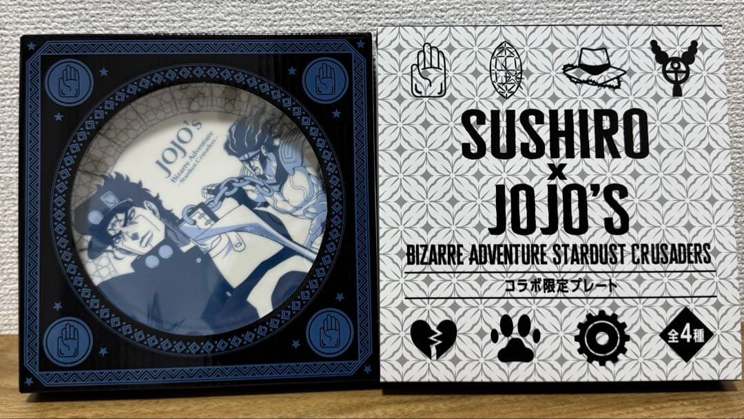 スシロー ジョジョの奇妙な冒険 コラボ限定 プレート - メルカリ