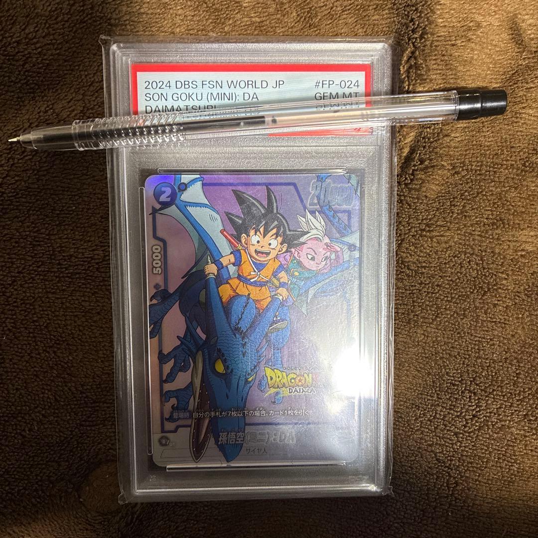 【PSA10】孫悟空(ミニ)：DA - ドラゴンボール ダイマツリ