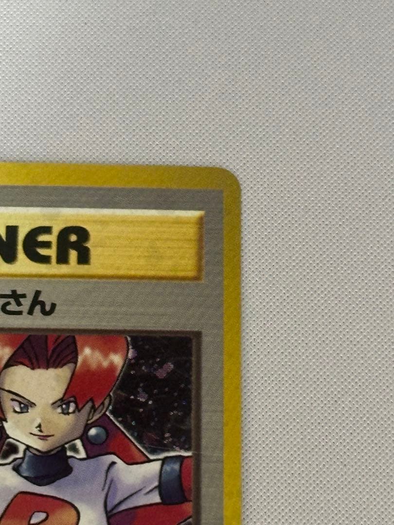 ロケット団のおねーさん ☆ 第4弾拡張パック ロケット団 旧裏 - メルカリ