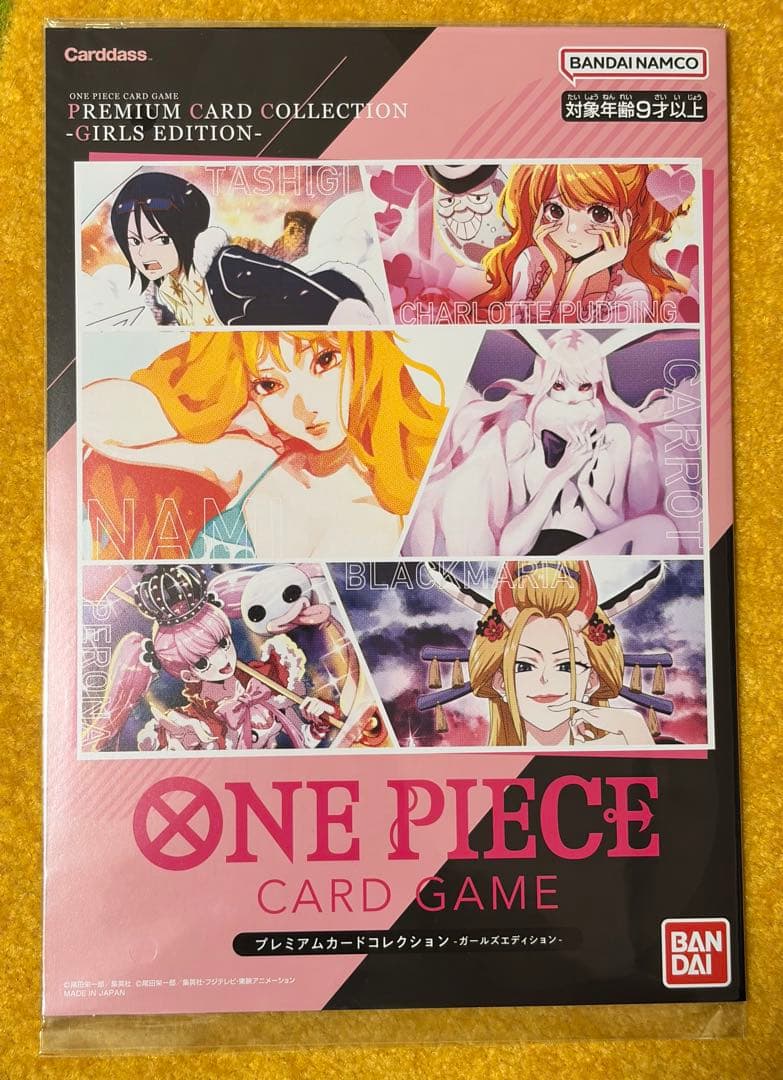 ホ*！様 ワンピース カードゲーム プレミアムカードコレクション ガールズエディ