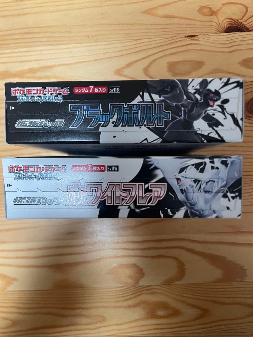 ブラックボルト・ホワイトフレア1BOXずつ シュリンクなし ペリペリあり