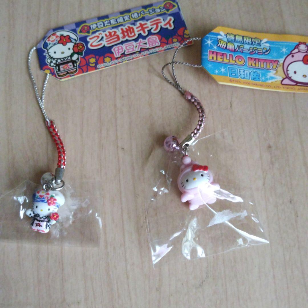 伊豆大島限定 ハローキティ ストラップ、海亀ハローキテイ徳島限定(安くて希望OK fluffy様用】ハローキティ 伊豆限定 広島巫女 ごんぎつね 海遊館 ご