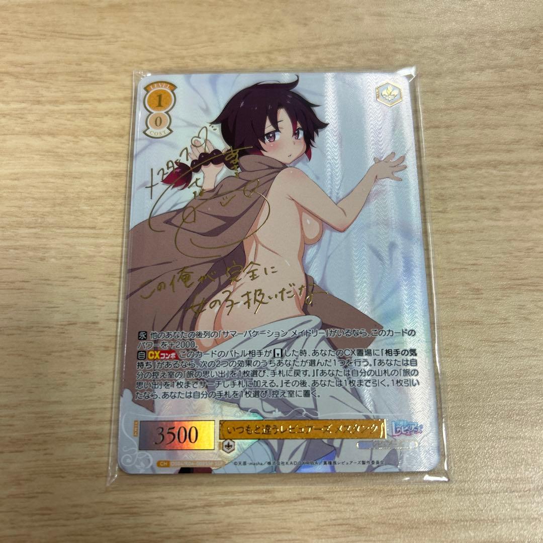 ヴァイスシュヴァルツ ロゼ　いつもと違うレビュアーズ メスタンクSSP 異種族 楽天市場】ヴァイスシュヴァルツロゼ OS04/R04-048S 異種族