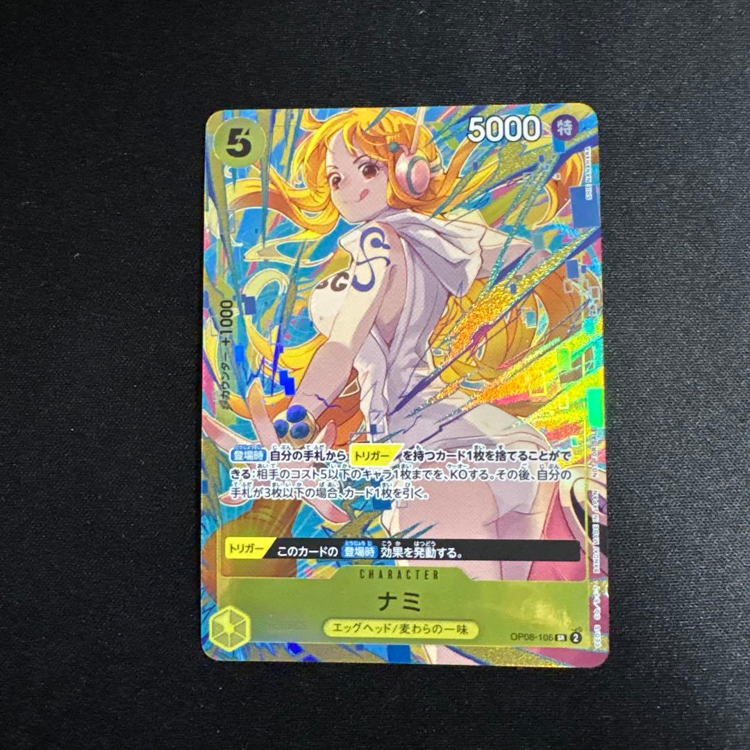 プロモーションパックEX Vol.3 ナミ 1枚 - メルカリ