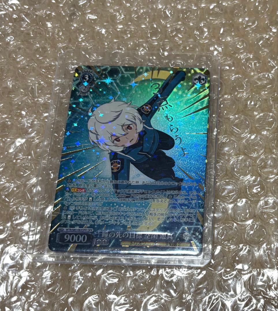 白*魔様 ワールドトリガー ヴァイスシュヴァルツ OFR 空閑遊真