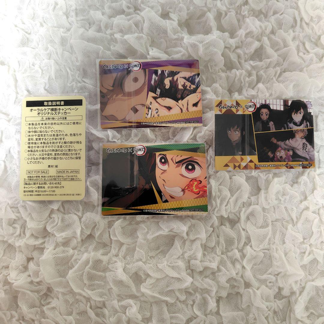 鬼滅の刃 アニプレックスオンラインくじ まとめ売り14点 おまけ付き