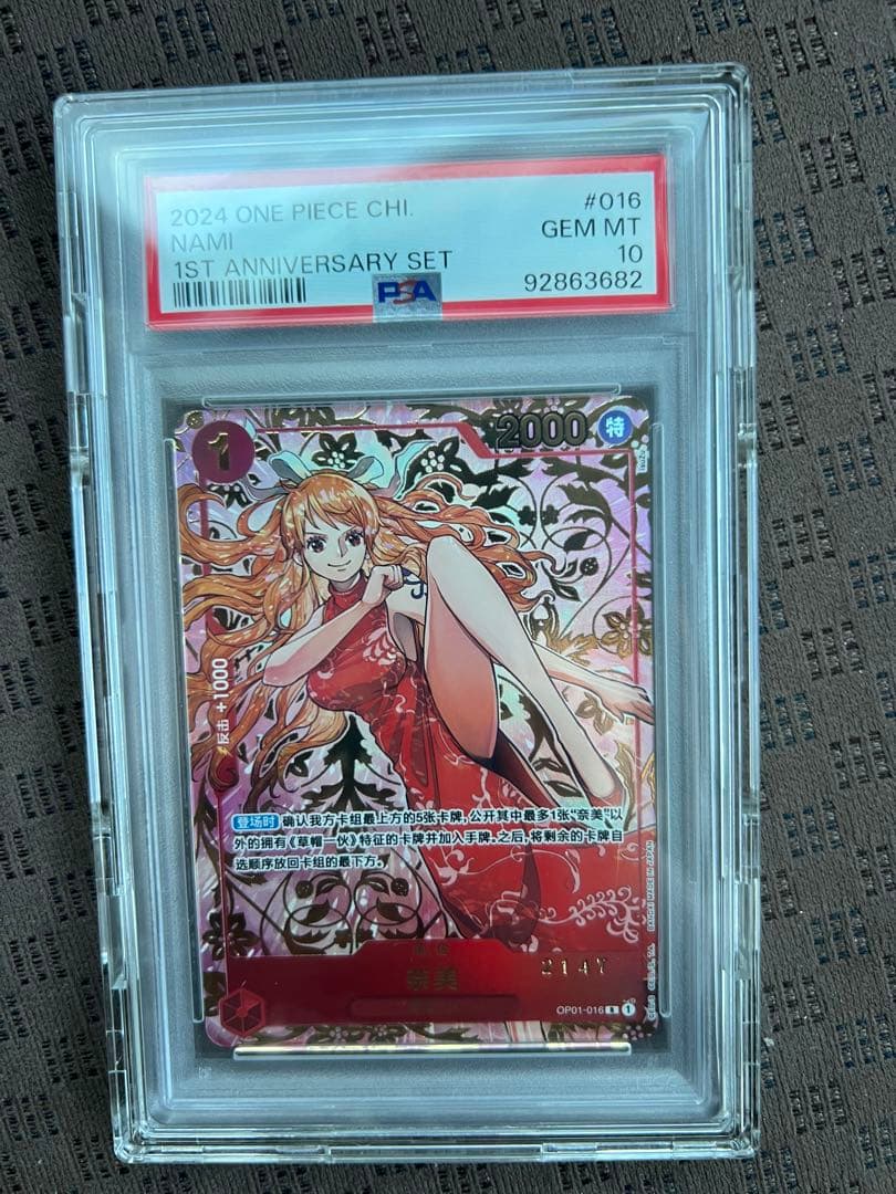 中国版ナミ　1stanniversary PSA10 赤ナミ 2026年最新】ナミ 中国版 psa10の人気アイテム - メルカリ
