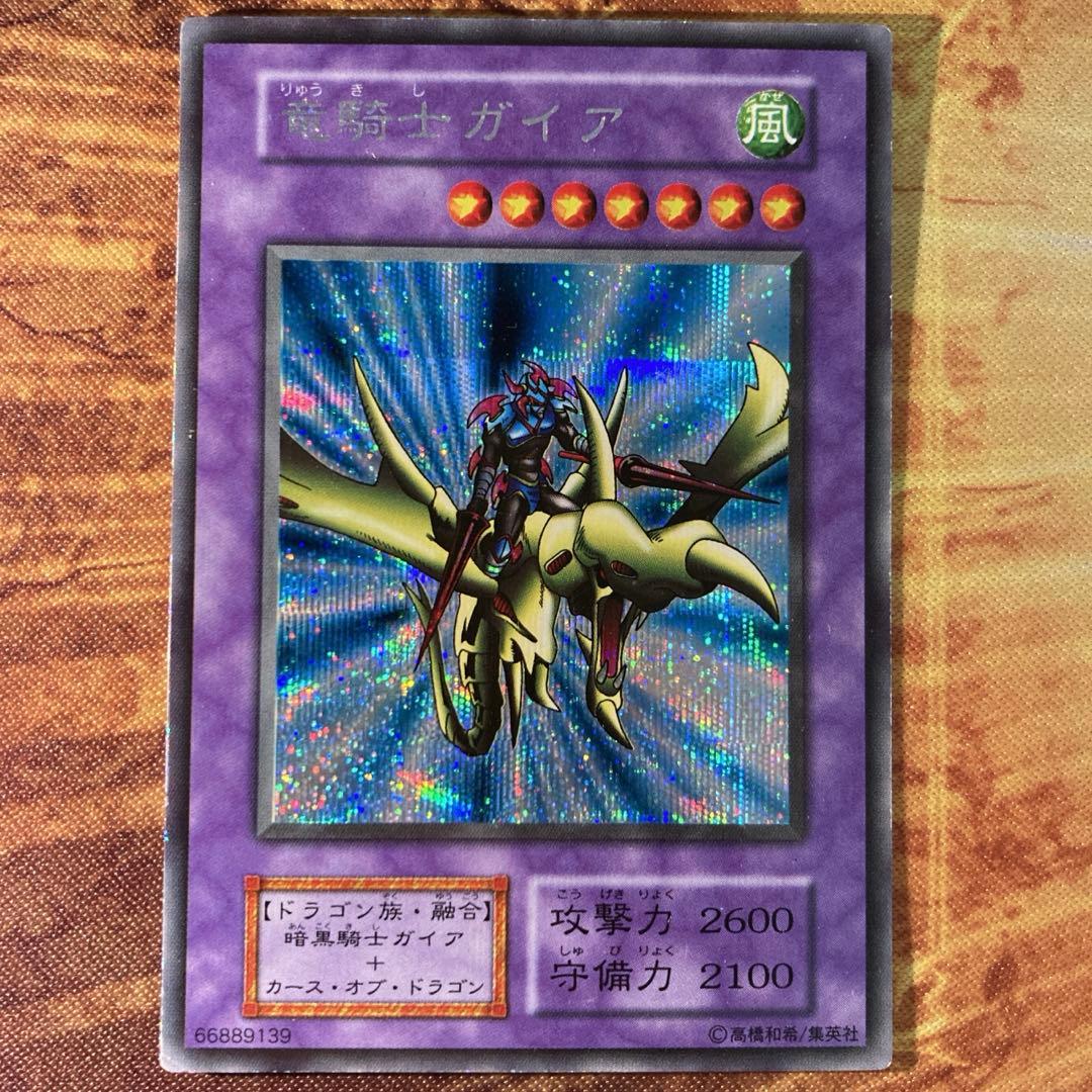 300円〜】 希少 竜騎士ガイア 1999年 初期 Vol.3 シークレット - メルカリ
