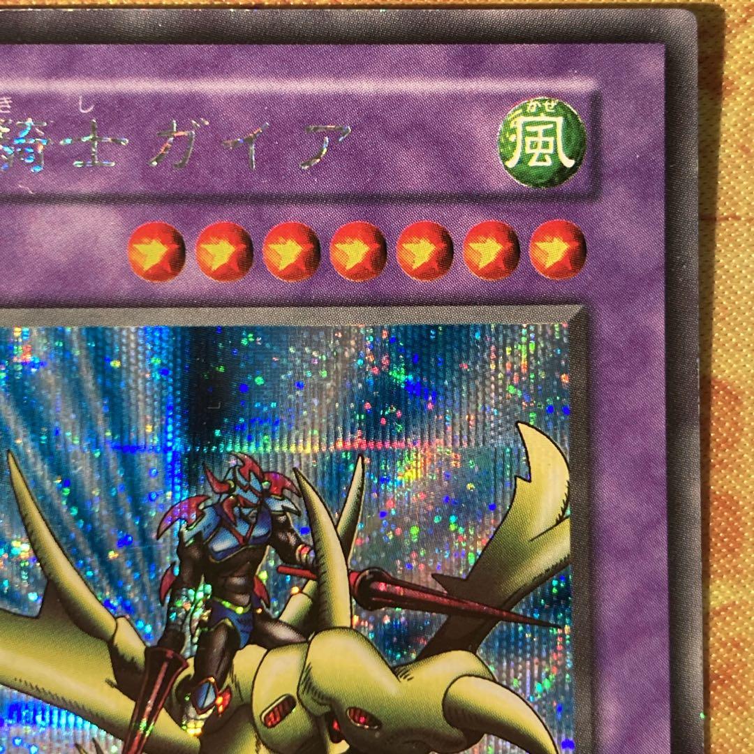 300円〜】 希少 竜騎士ガイア 1999年 初期 Vol.3 シークレット - メルカリ