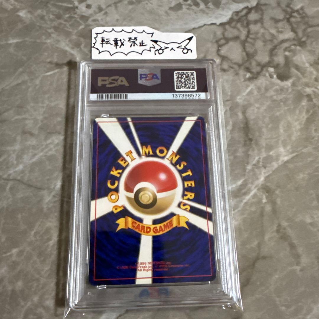 パウワウ 旧裏 マークなし 初版【PSA8】第1弾拡張パック NO.086 - メルカリ