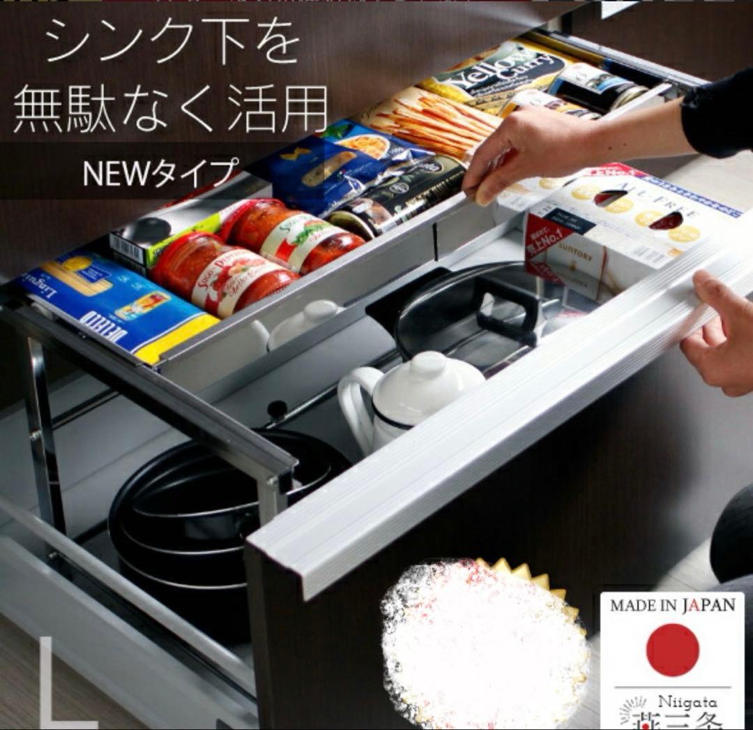 川口工器　シンク下引き出しラック　Lサイズ