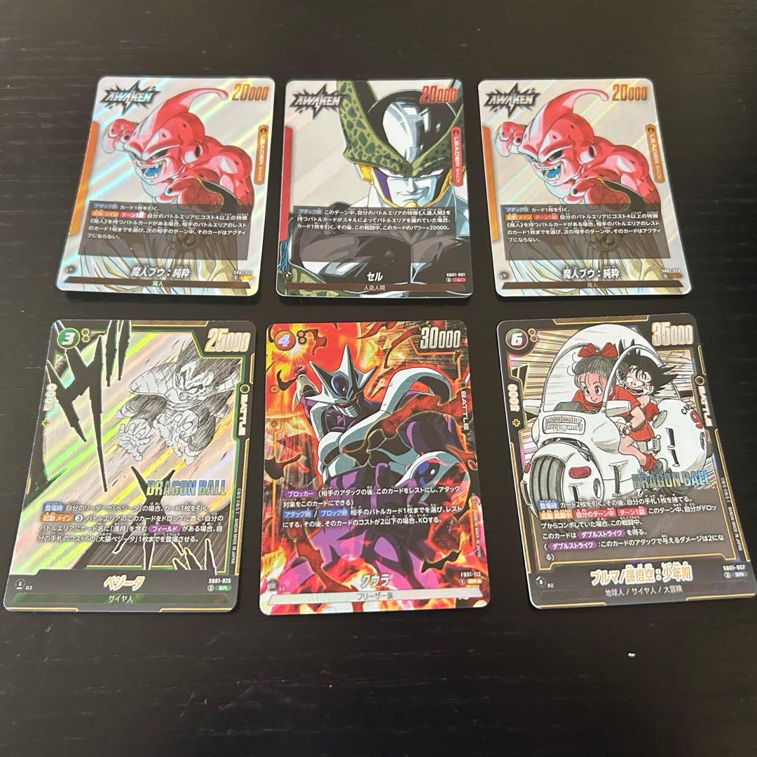 sb01-025 ベジータ マンガブースター パラレル フュージョンワールド