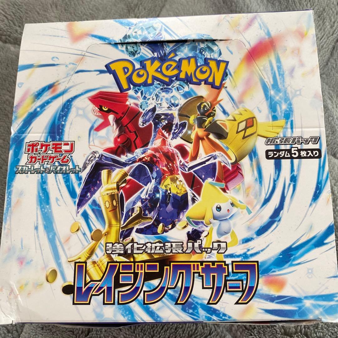 ポケモンカードゲーム レイジングサーフ