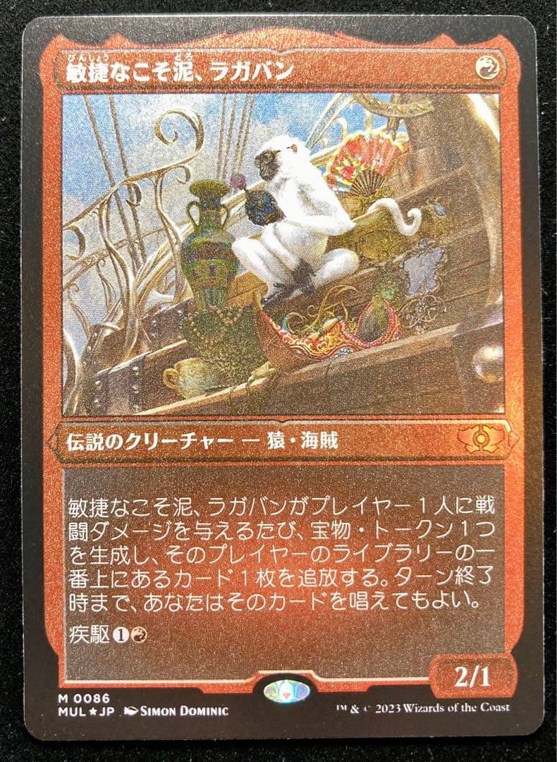 MTG] 日本語版「敏捷なこそ泥、ラガバン」 エッチングFoil