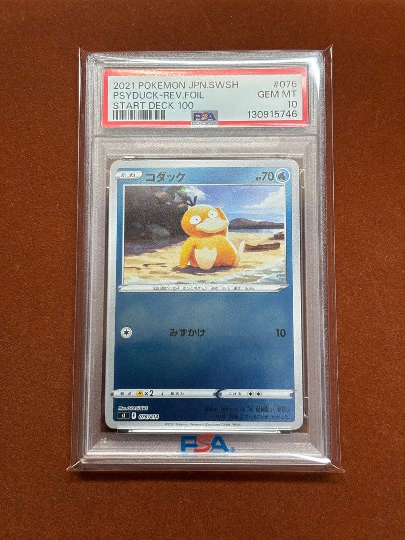 【超希少】PSA10 コダック ミラー 世界55枚 スタートデッキ100 限定