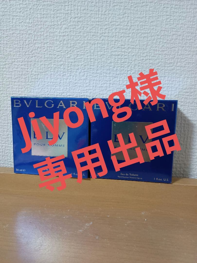 【30ml】ブルガリ　プールオム　オードトワレ