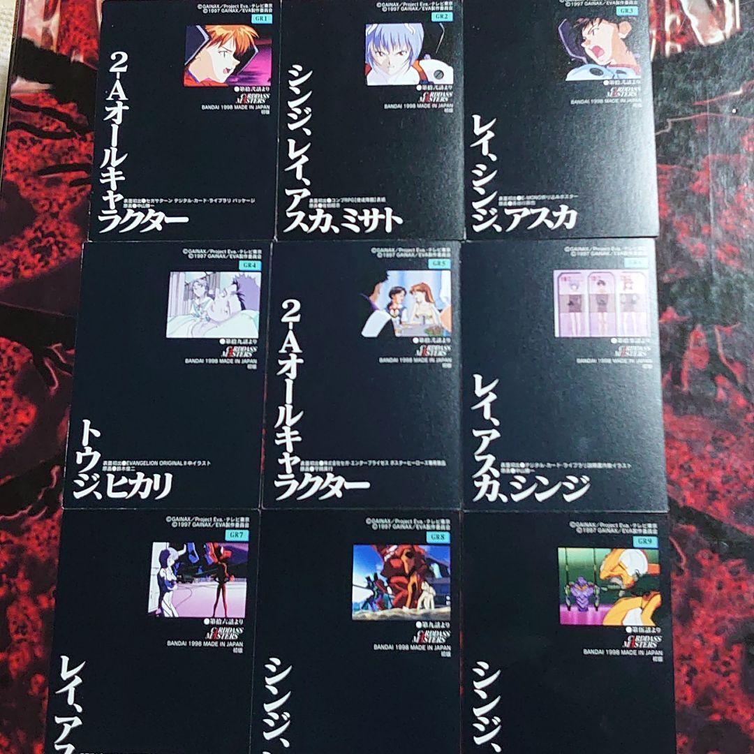 エヴァ CDMカード 第3集GR1〜9 シンジ＆レイ＆アスカ他