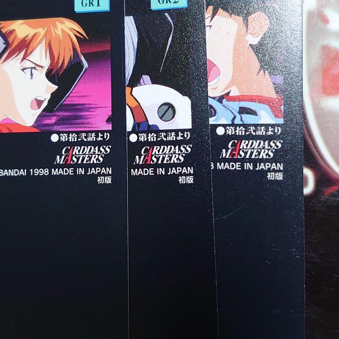 エヴァ CDMカード 第3集GR1〜9 シンジ＆レイ＆アスカ他