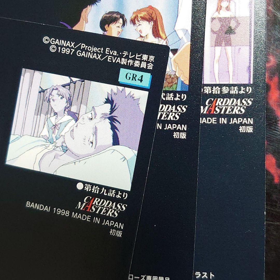 エヴァ CDMカード 第3集GR1〜9 シンジ＆レイ＆アスカ他