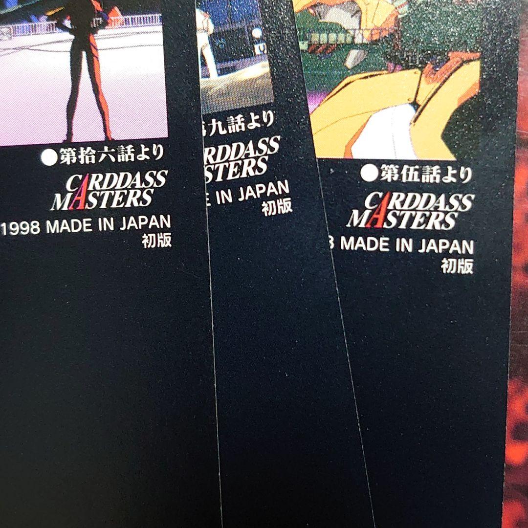 エヴァ CDMカード 第3集GR1〜9 シンジ＆レイ＆アスカ他