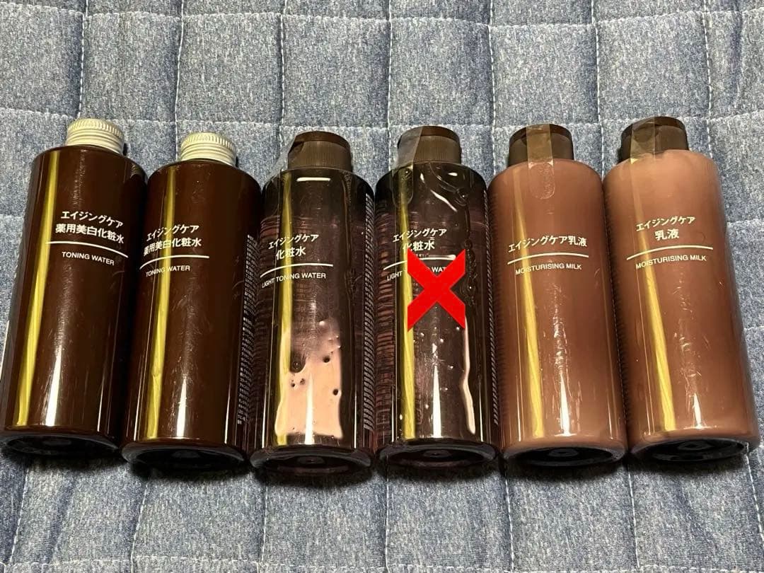 無印良品！エイジングケアセット！