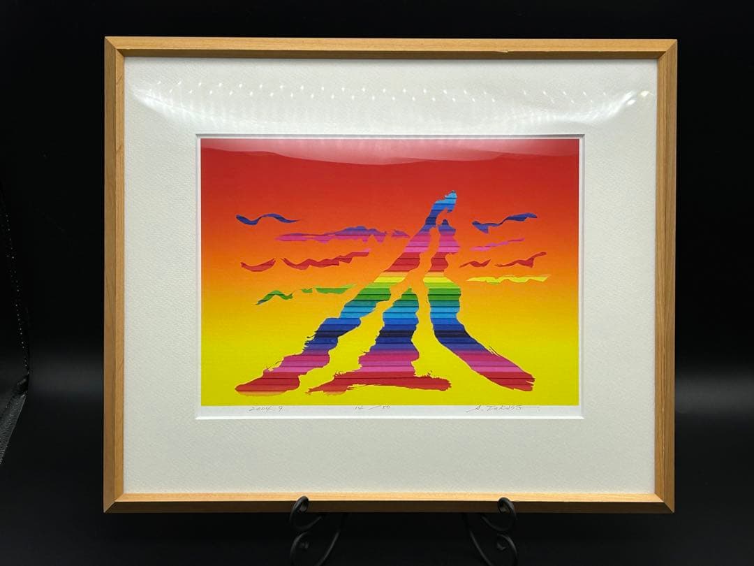 ピエゾグラフ版画　【山と風】　高瀬昭男　サイン入り　限定50部　希少品