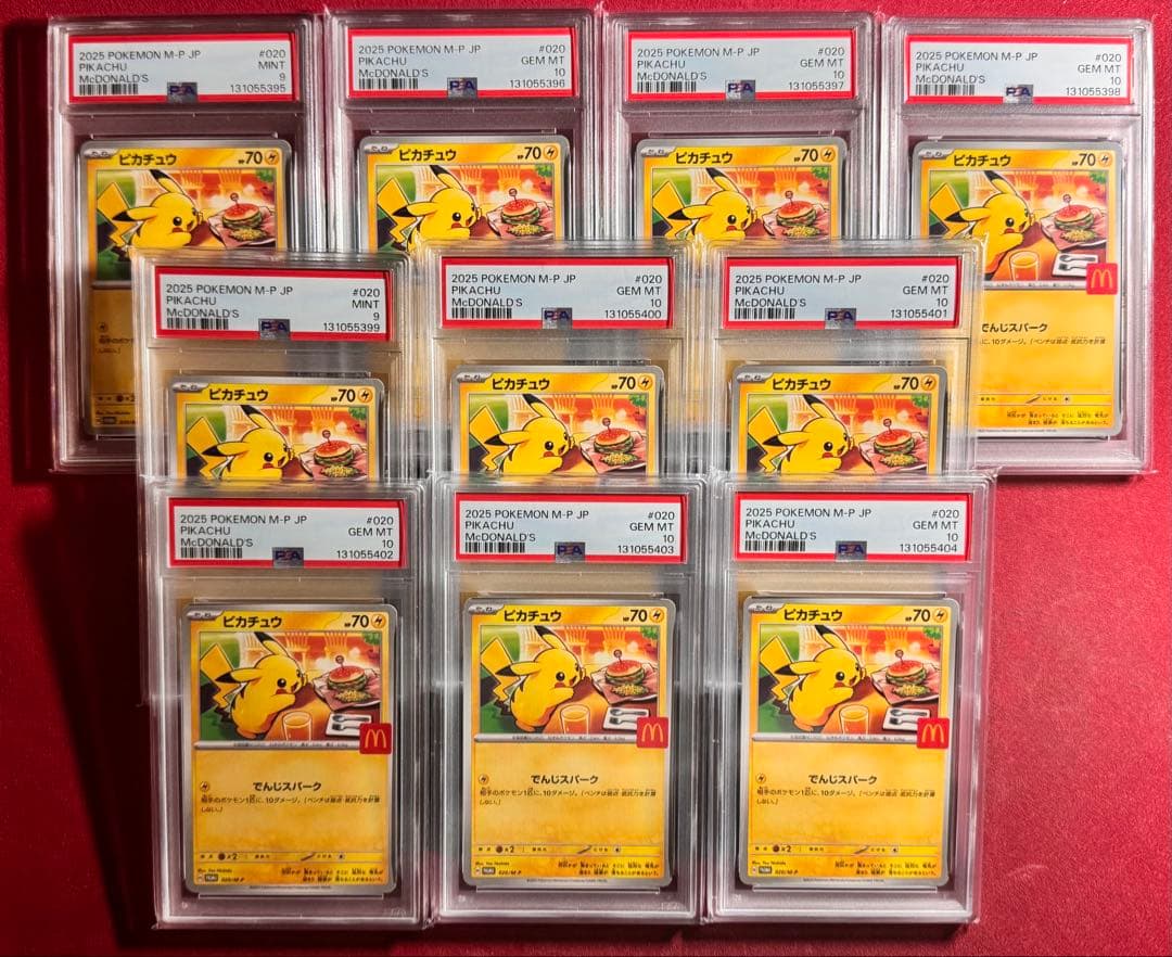 マクドナルドピカチュウ PSA10 PSA9 10連番 PSA10】 ピカチュウ 《マクドナルド》 (プロモ) {020/M-P} [MEGA