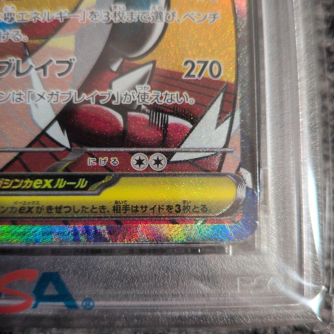 中国語箔押しエラー PSA10 メガルカリオex MA M2a 228 - メルカリ