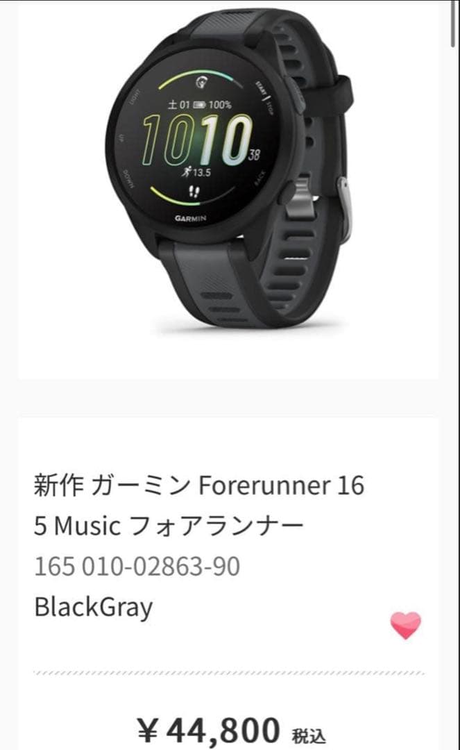 ベルGARMIN Forerunner 165 Music Amazon.com: Garmin Forerunner 165 Music, Running Smartwatch