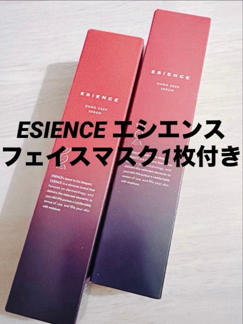 ESIENCE ナノシープセラム 導入美容液A5×2本set❤️新品 未開封❤️③