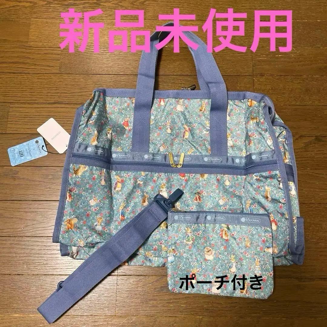 レスポートサック　ボストンバッグピーターラビット　大容量　ポーチつき