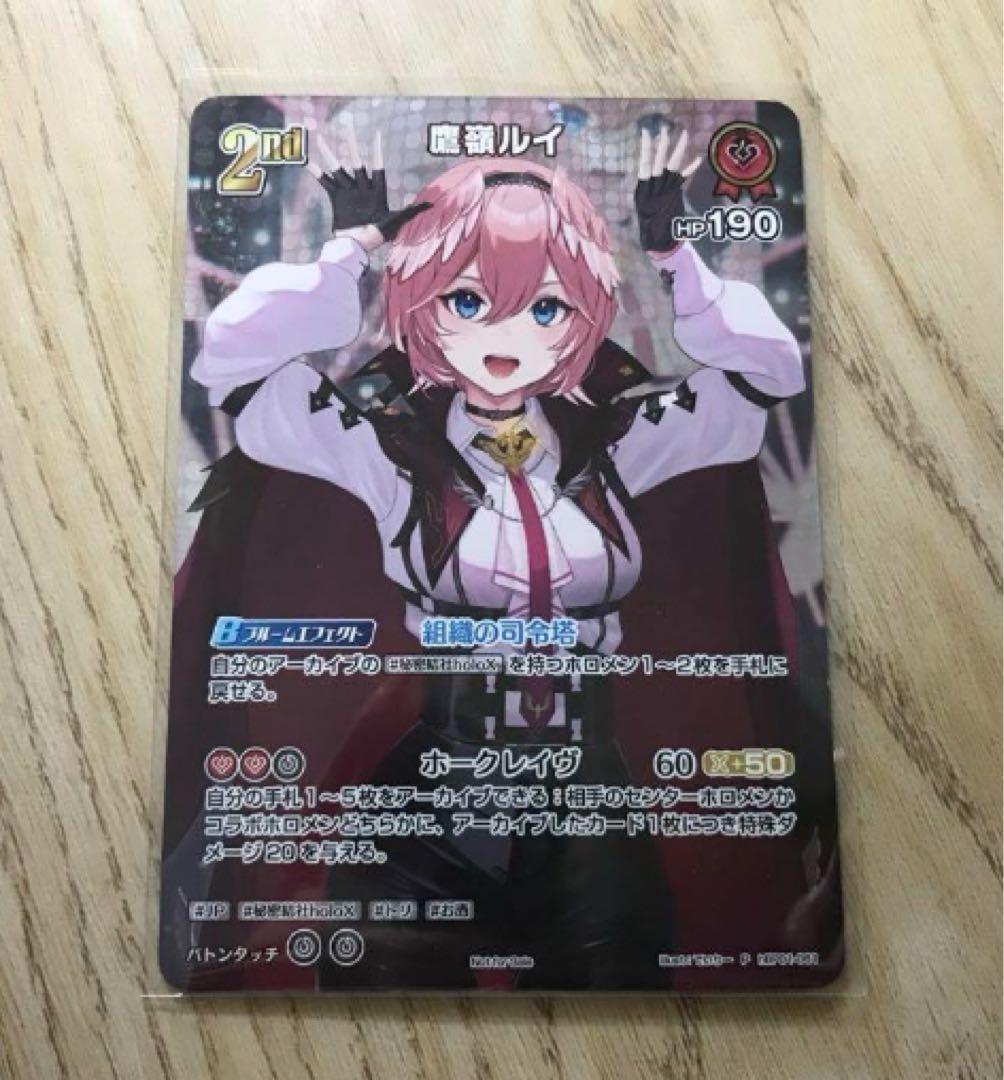 ホロカ 鷹嶺ルイ プロモ - メルカリ