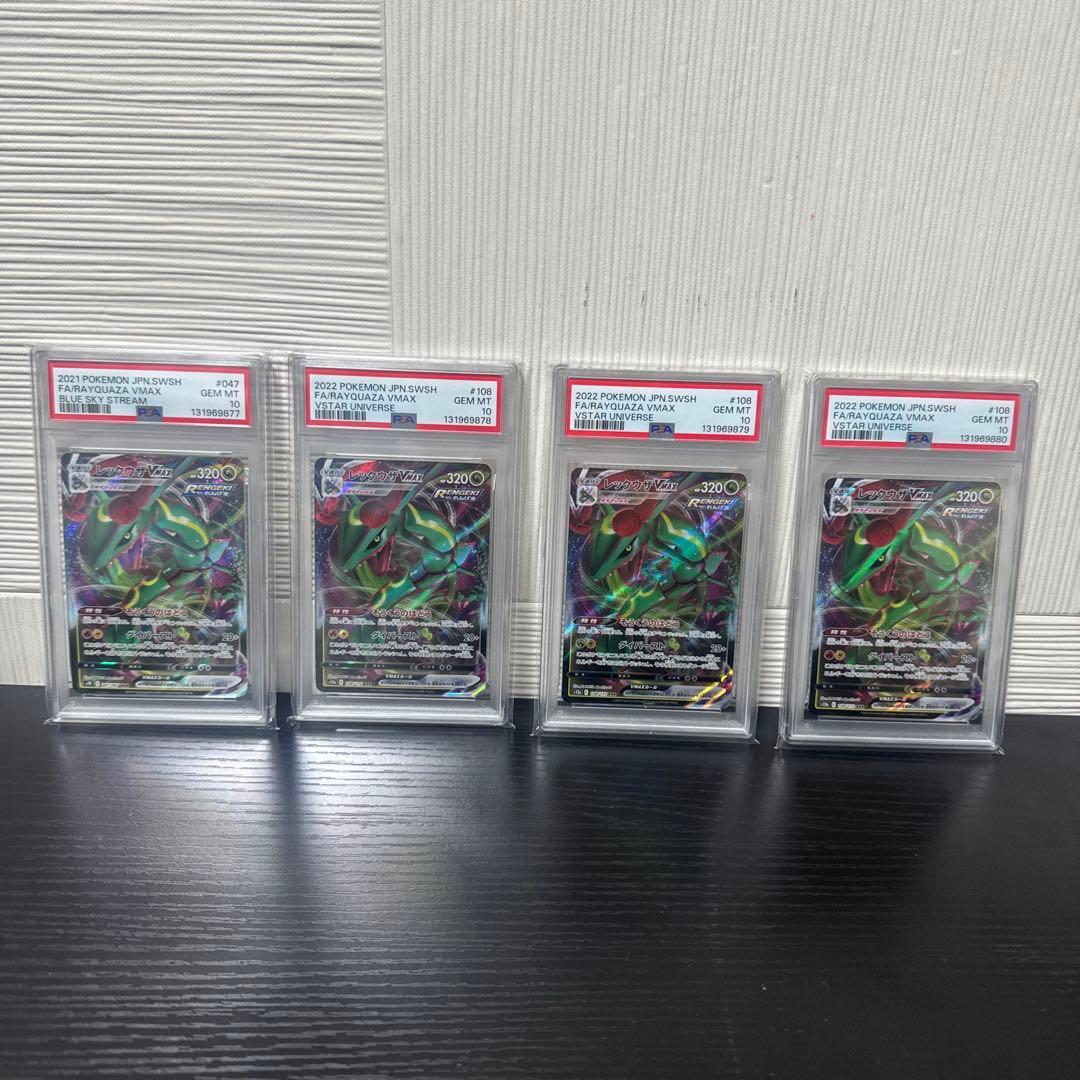 レックウザVMAX RRR 108/172 VSTARユニバース　4連番 新旧イラスト】レックウザVMAX RRR 108/172【VSTARユニバース】 1枚の