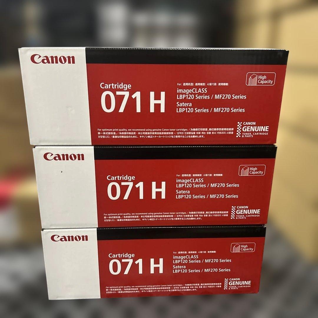 Canon 純正 トナーカートリッジ071H 3セット