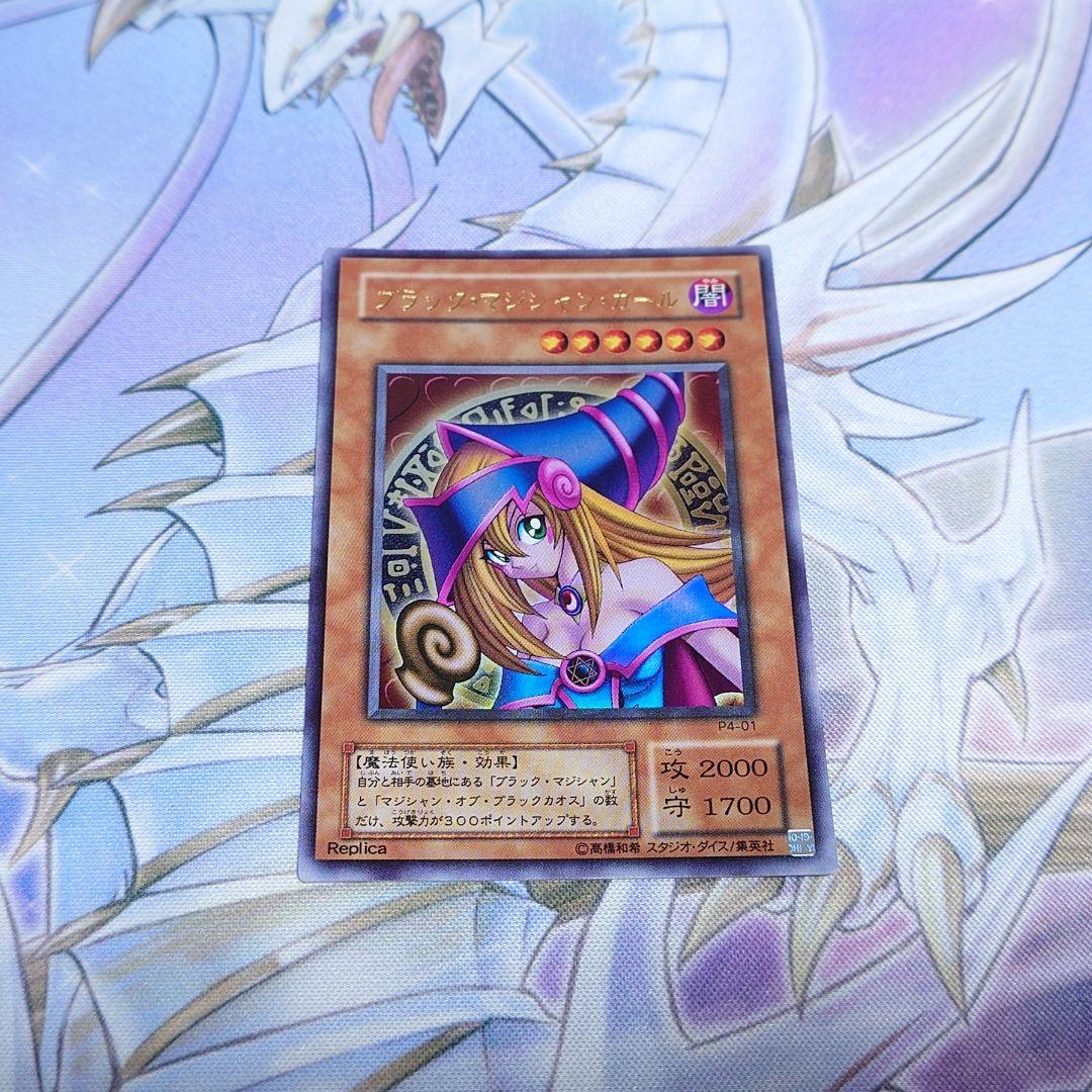 ブラック・マジシャン・ガール P4-01 ウルトラレア 遊戯王 初期 - メルカリ