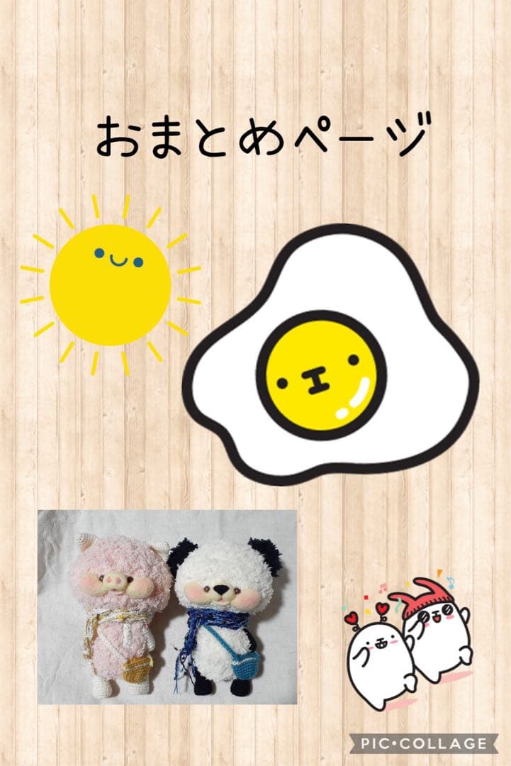 なつ様オーダーぺージ