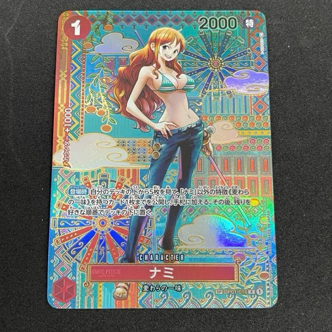 ワンピースカード　ナミR SP