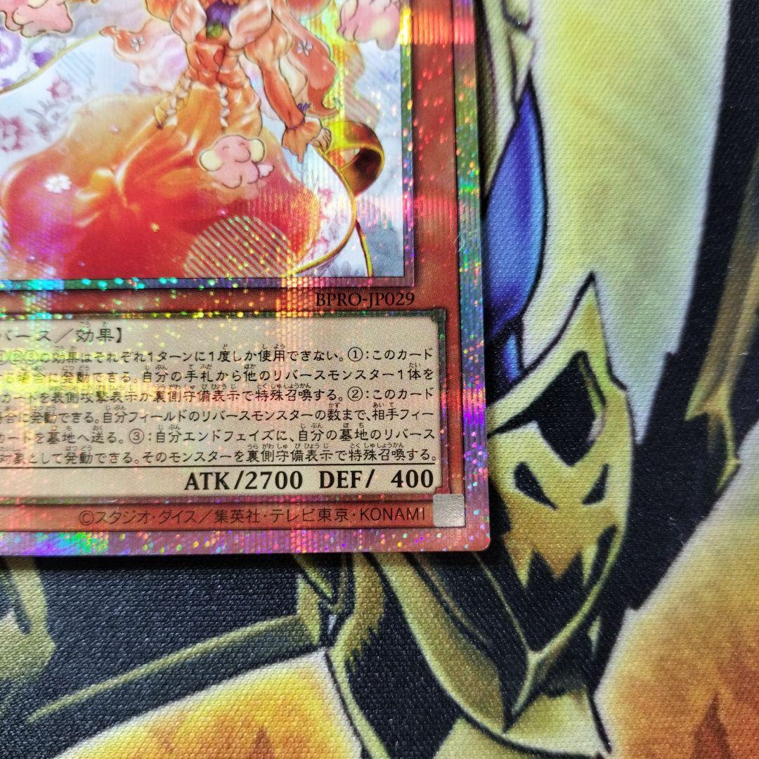 遊戯王 ウェイカップアル WAKEUP!アル プリズマ プリシク - メルカリ