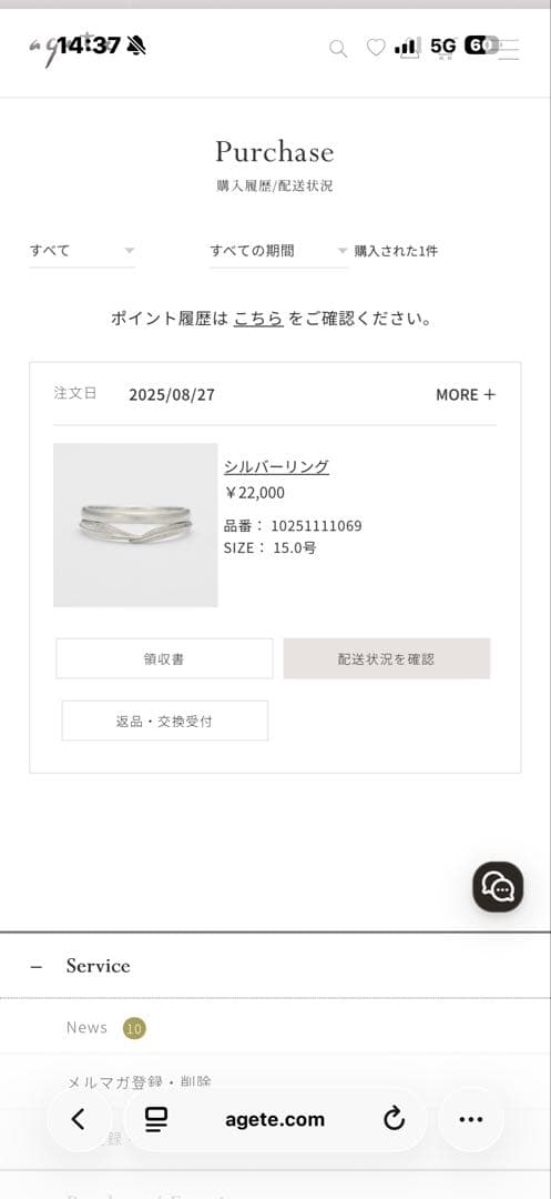 極美品　agete シルバーバーリング 15号 購入証明書付き agete アガット シルバー リング 販売証明書付き - メルカリ