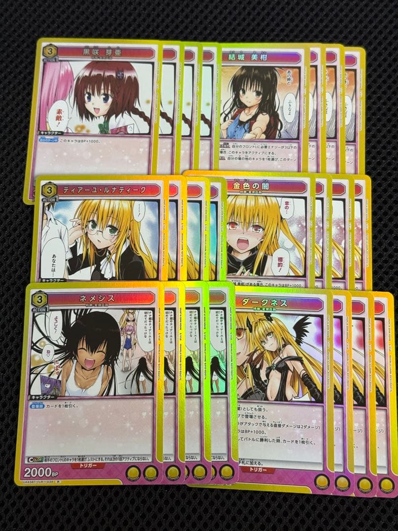 マ*リ様 ユニオンアリーナToLOVEるSR以下4コン一部パラレル化