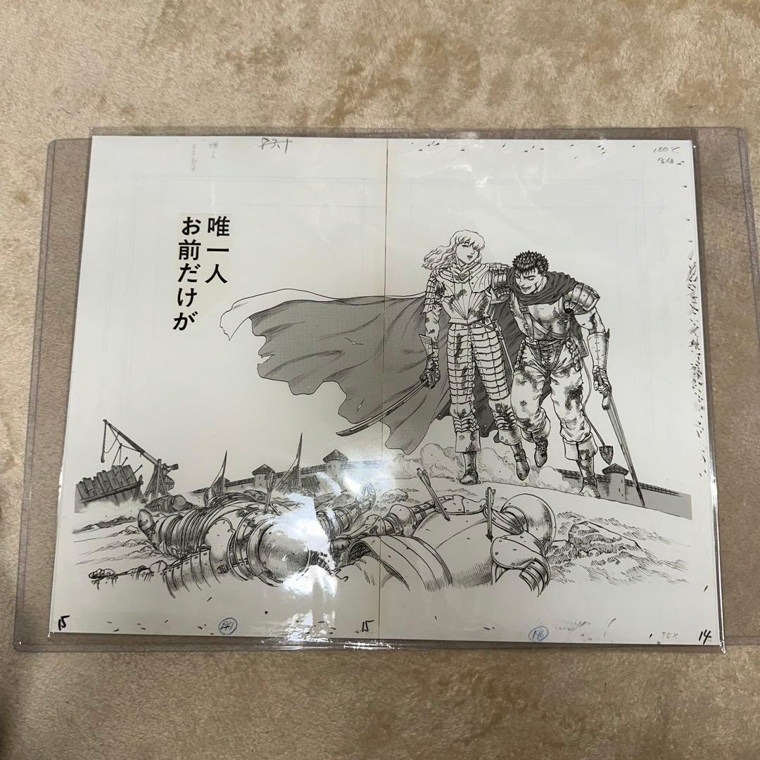大ベルセルク展 複製原画 - メルカリ