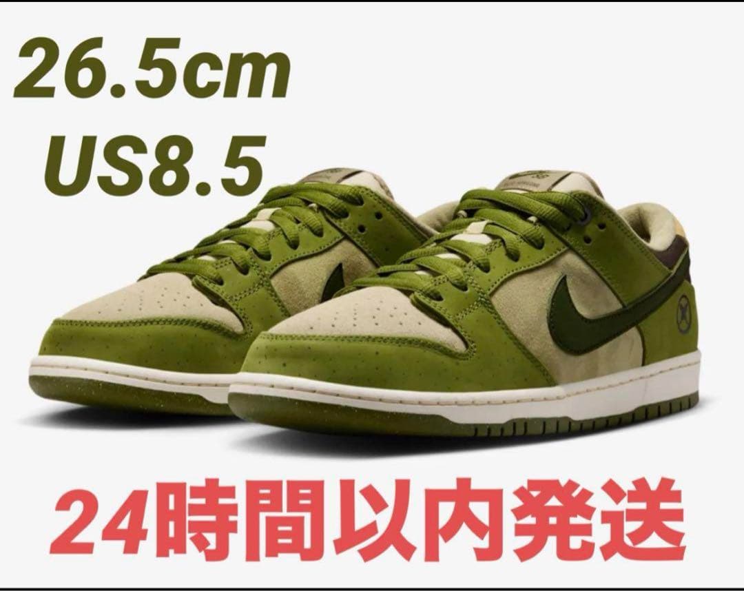 新品 堀米 Yuto Horigome × Nike SB Dunk 26.5 - メルカリ